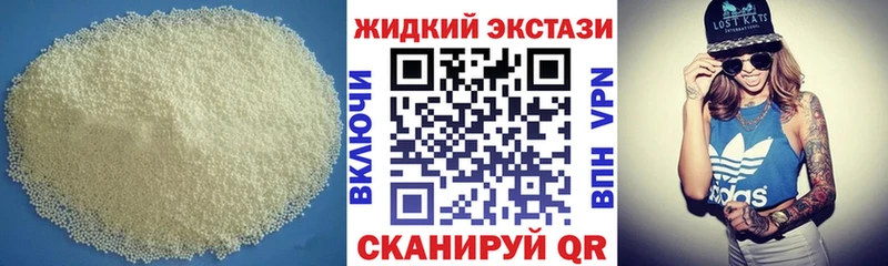 БУТИРАТ 1.4BDO  Купить закладки  Покров 
