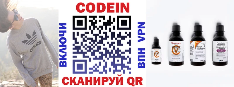 Кодеиновый сироп Lean Purple Drank  Купить закладки  Покров 