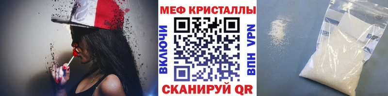 Мефедрон мяу мяу  Купить  Покров 